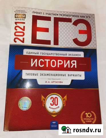 Учебники к егэ Йошкар-Ола - изображение 1