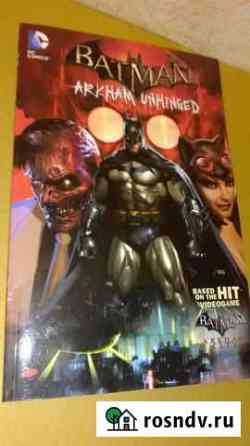Комиксы Batman: Arkham Unhinged #1 Королев