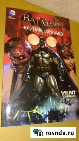 Комиксы Batman: Arkham Unhinged #1 Королев - изображение 1