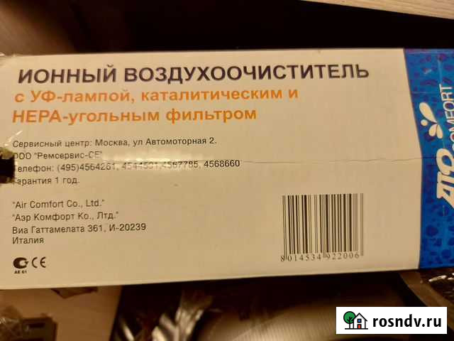 Воздухоочиститель Air Comfort XJ-2200 Сертолово - изображение 1