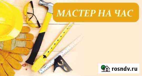 Мастер на час Ярославль
