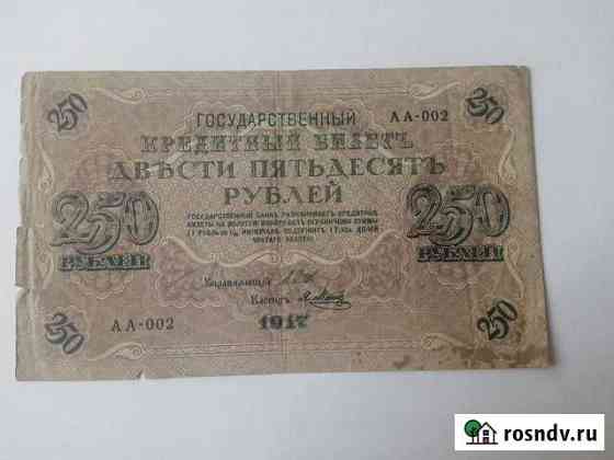 250 р Кропоткин