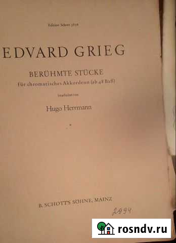 Ноты Октябрьское - изображение 1