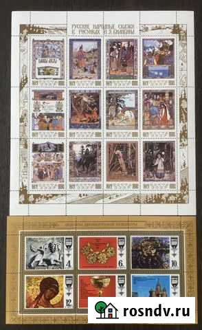 Марки СССР. Листы Краснодар - изображение 1