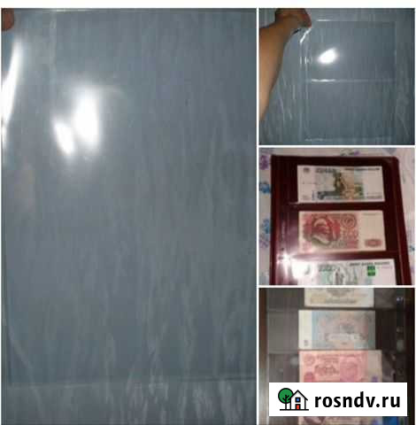 Листы для купюр Энгельс - изображение 1