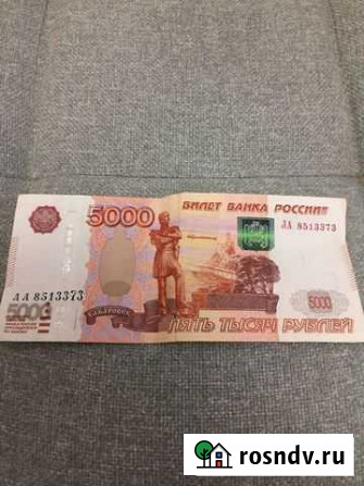Купюра Счастливый Номер и Серия Астрахань - изображение 1