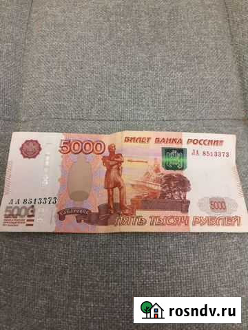 Купюра Счастливый Номер и Серия Астрахань - изображение 1