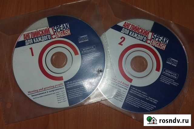 Аудио диск Учим английский Белебей - изображение 1