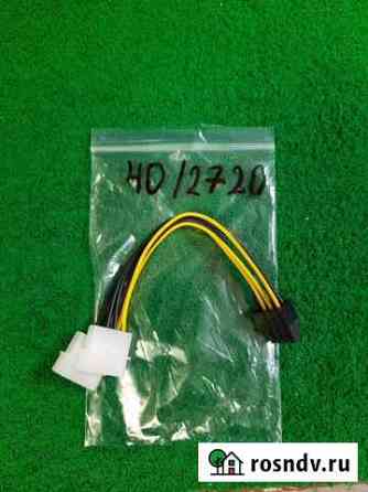Переходник с molex на 8 pin 40/2720 скупка техники Ярославль