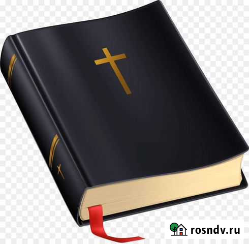 Подарю Библию Шарыпово - изображение 1