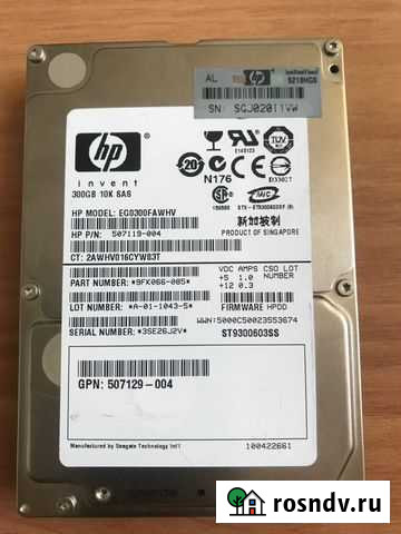 Жёсткий диск HP 300GB SAS 10K 2.5 Улан-Удэ - изображение 1