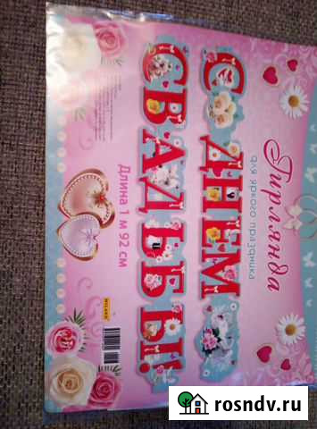 Гирлянда Волгоград - изображение 1