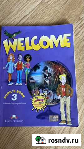 Учебник английского Сочи - изображение 1