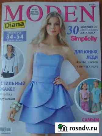 Журнал Diana Moden 6/2012 Благовещенск