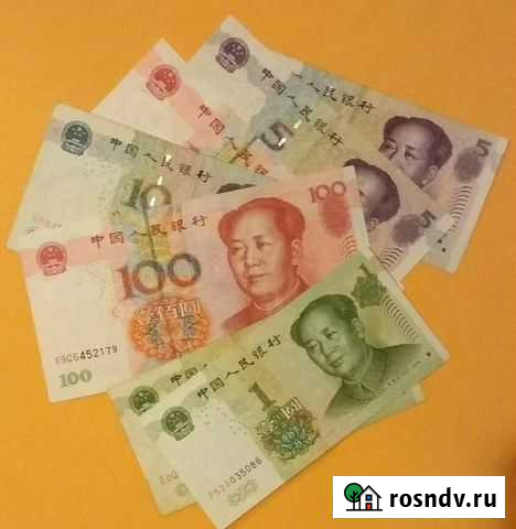 Банкноты китая Благовещенск - изображение 1