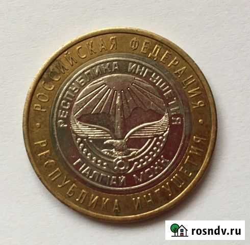 Монета юбилейная Грозный - изображение 1