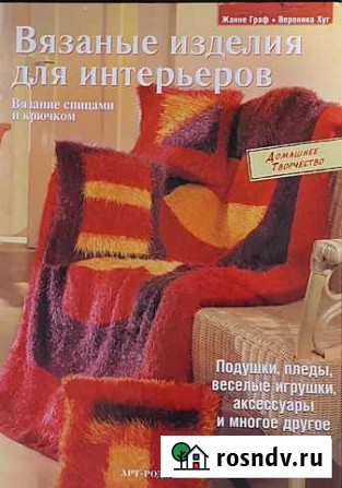 Книги по вязанию Кущевская - изображение 1