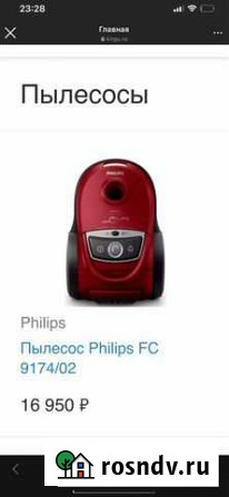Пылесос Philips Хасавюрт - изображение 1