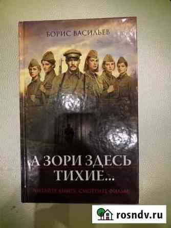 Книги Мелеуз