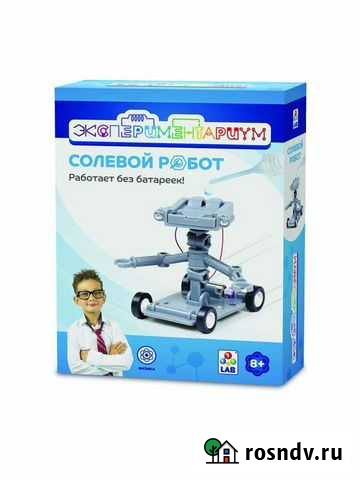 Солевой робот Абинск - изображение 1