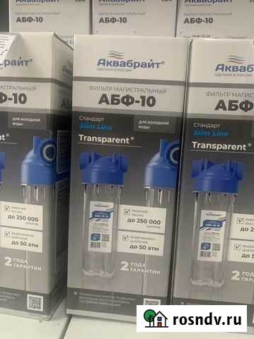 Магистральный фильтр для воды Серпухов - изображение 1