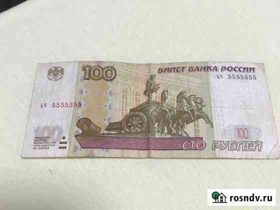 Купюры с красивыми номерами Уфа