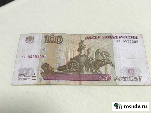 Купюры с красивыми номерами Уфа - изображение 1