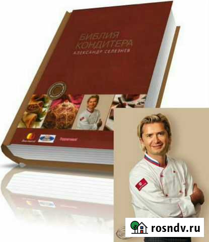 Книга Владикавказ - изображение 1