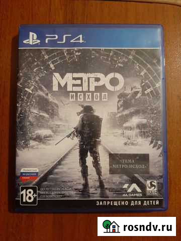 Игра PS4/PS5 метро Исход Курск - изображение 1
