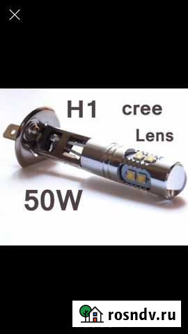 Диодные лампы H1 Cree Краснообск - изображение 1