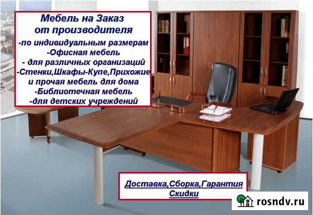 Мебель на заказ от производителя Воронеж - изображение 1