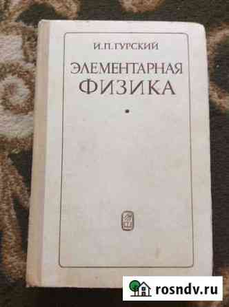 Физика Кириши