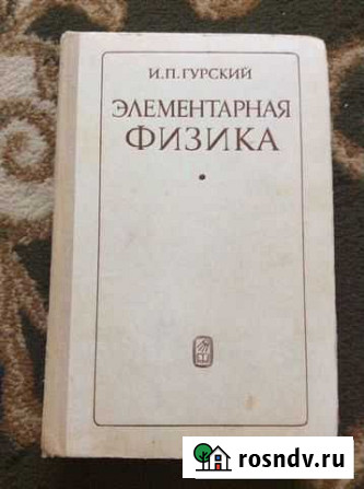 Физика Кириши - изображение 1