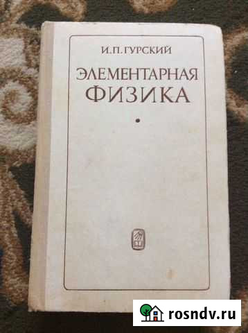 Физика Кириши - изображение 1