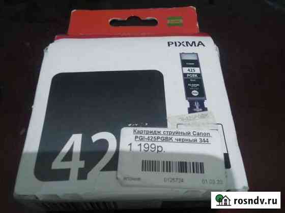 Картридж струйный canon pgi-425gbk черный 344 Щекино