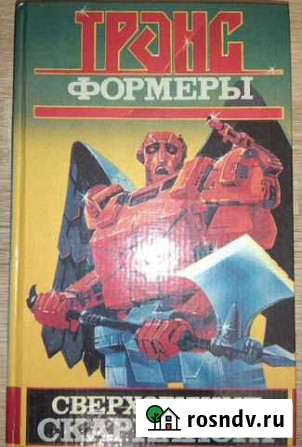 Детские книги Салават - изображение 1