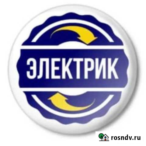 Электрик Выкса - изображение 1