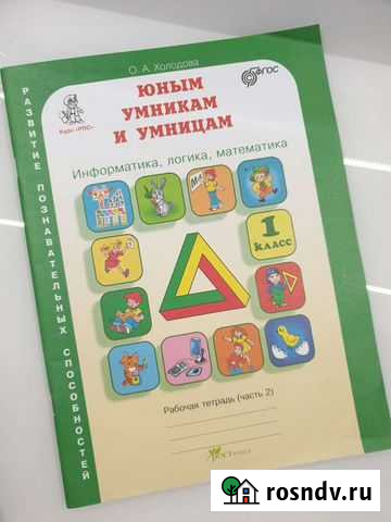 Рабочая тетрадь Вологда - изображение 1