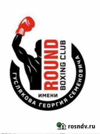 Бокс Томск