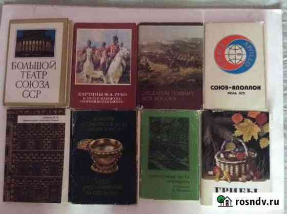 Открытки 1968,1971,1975,1976,1977,1982,1983,1984гг Москва
