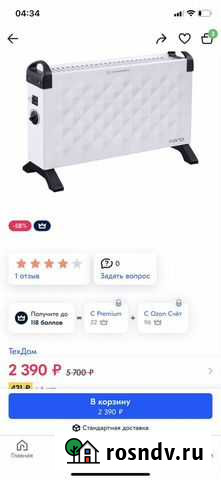 Обогреватель Москва - изображение 1