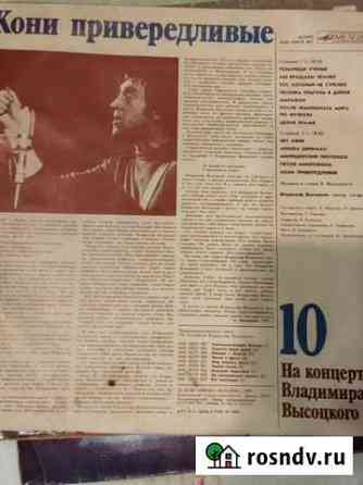 Виниловые пластинки СССР Киров