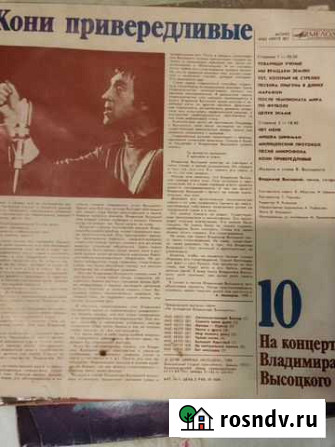 Виниловые пластинки СССР Киров - изображение 1