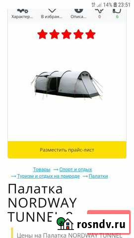 Палатка Тула - изображение 1