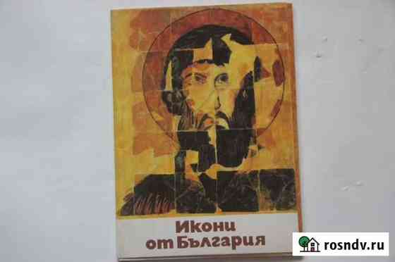 Альбом Челябинск