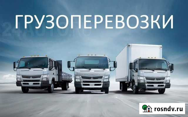 Грузоперевозки Воркута - изображение 1