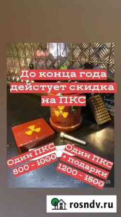 Контейнер для артефактов (пкс) Нальчик