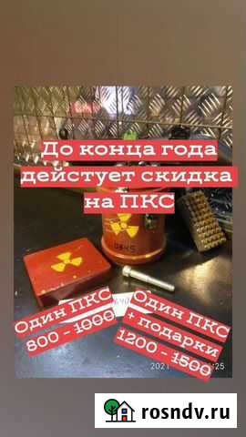 Контейнер для артефактов (пкс) Нальчик - изображение 1