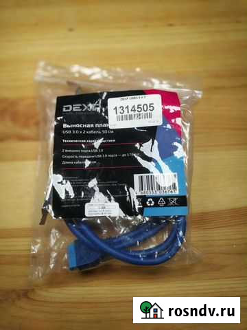 Выносная планка USB 3.0 Саранск - изображение 1