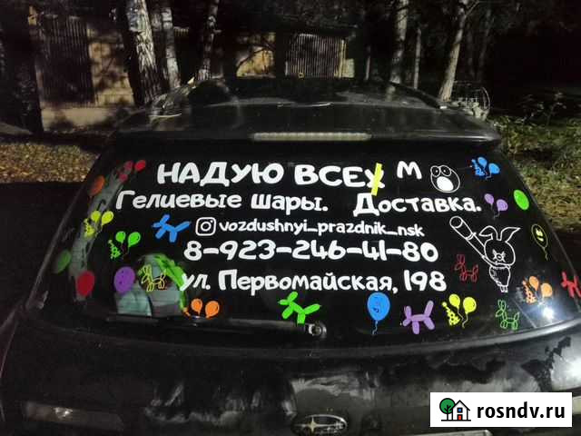 Наклейки на стекло автомобиля Новосибирск - изображение 1